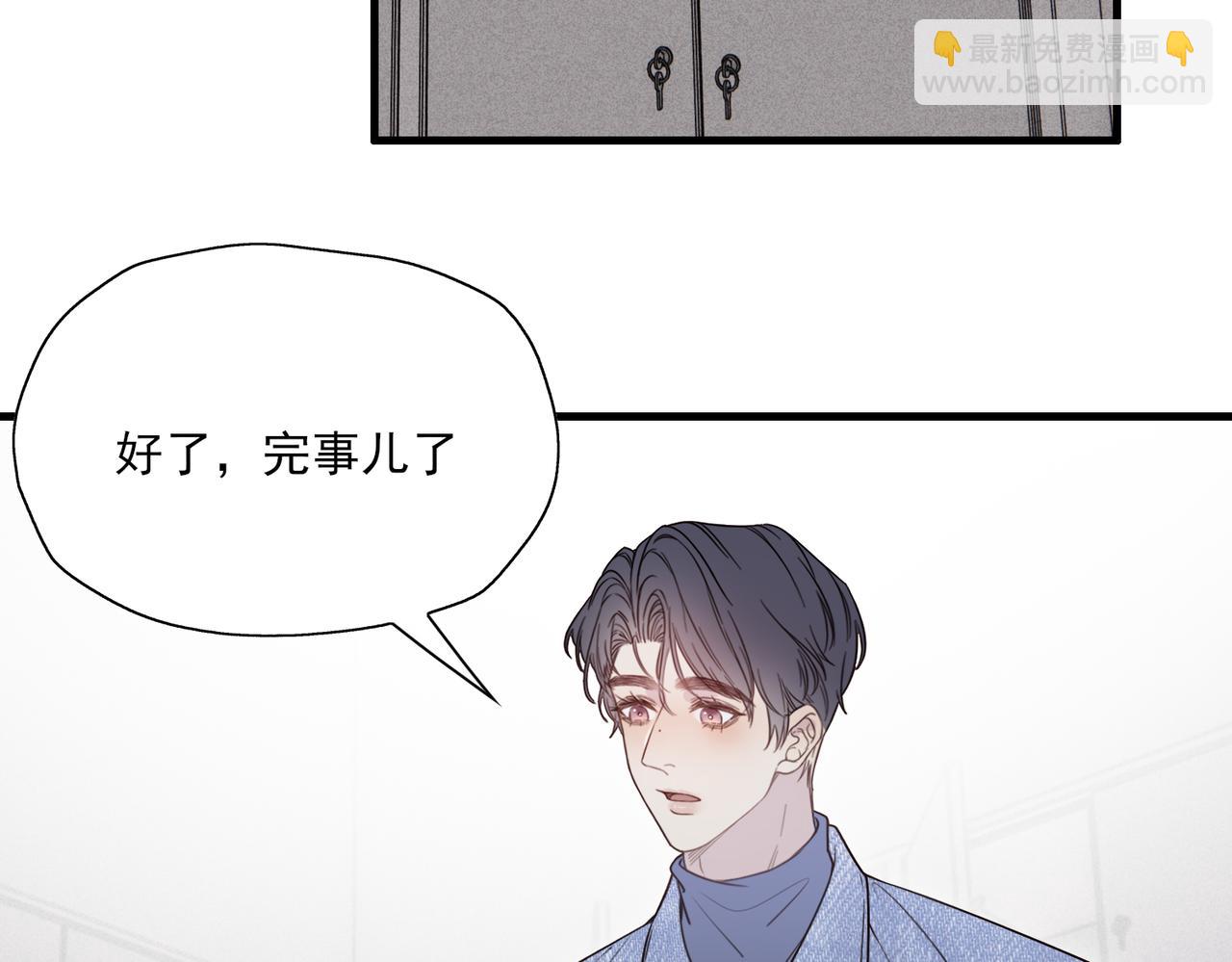 《一丘之貉》第10话 遮瑕膏 第16页