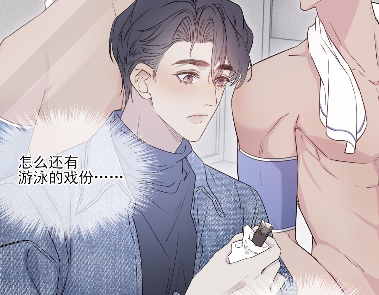 《一丘之貉》第10话 遮瑕膏 第19页