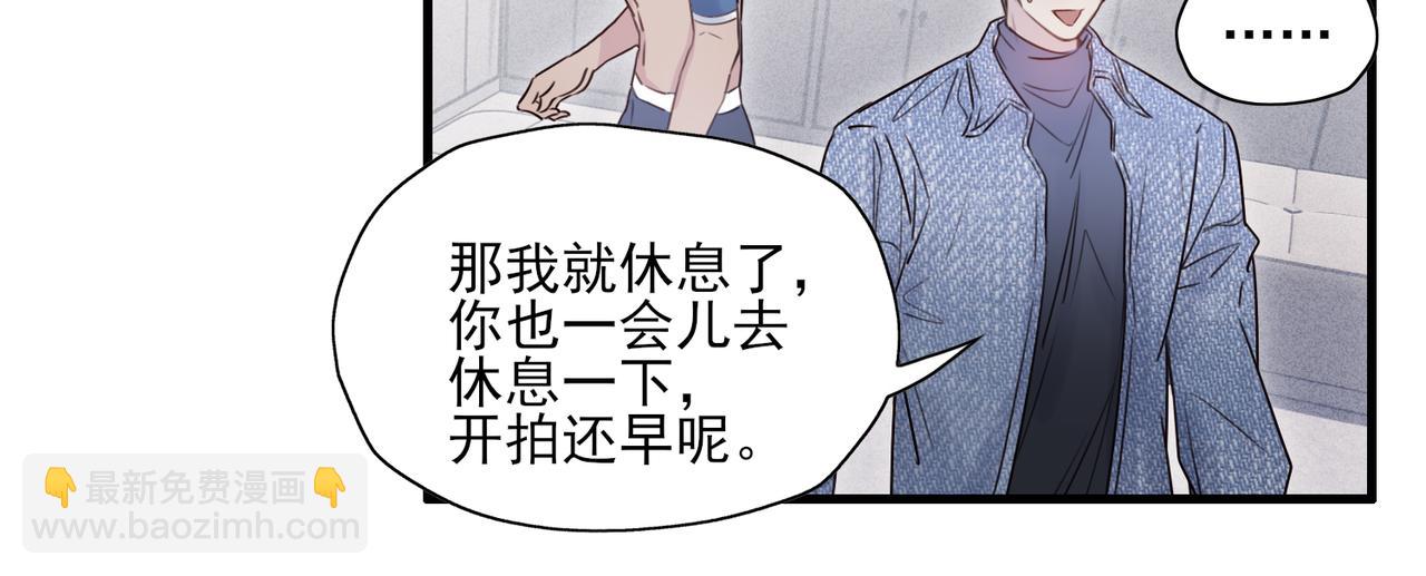 《一丘之貉》第10话 遮瑕膏 第27页