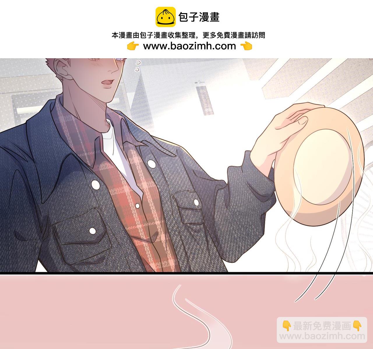 《一丘之貉》第10话 遮瑕膏 第2页