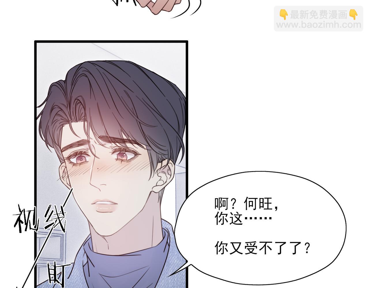 《一丘之貉》第10话 遮瑕膏 第33页
