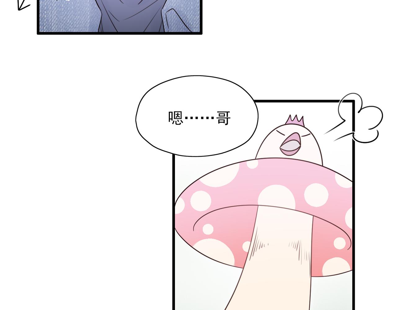 《一丘之貉》第10话 遮瑕膏 第34页