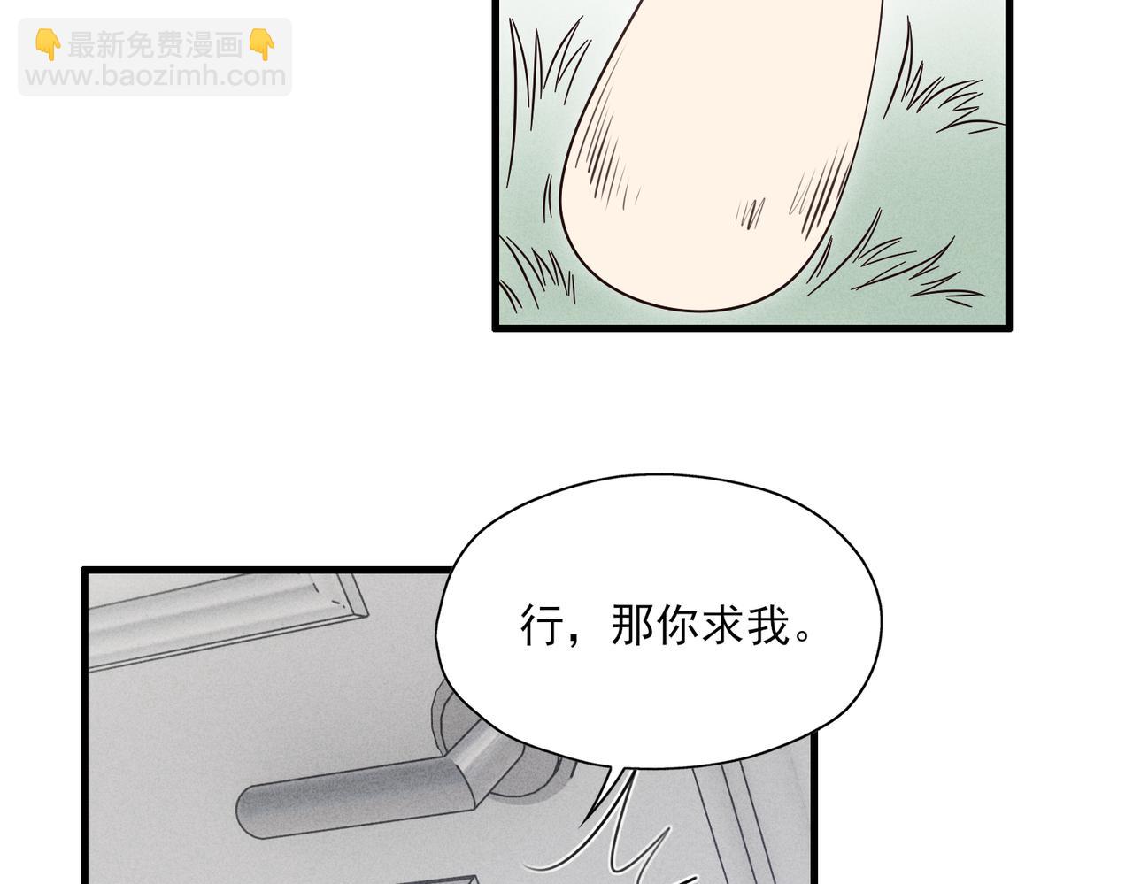 《一丘之貉》第10话 遮瑕膏 第35页