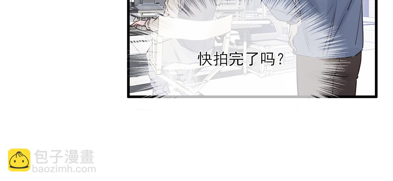 《一丘之貉》第10话 遮瑕膏 第40页