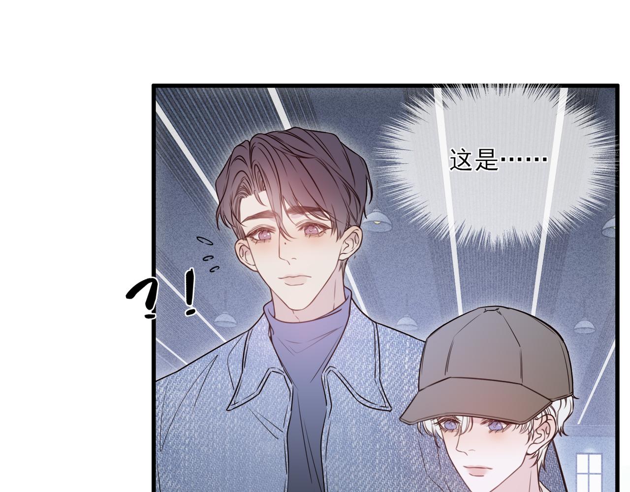《一丘之貉》第10话 遮瑕膏 第41页