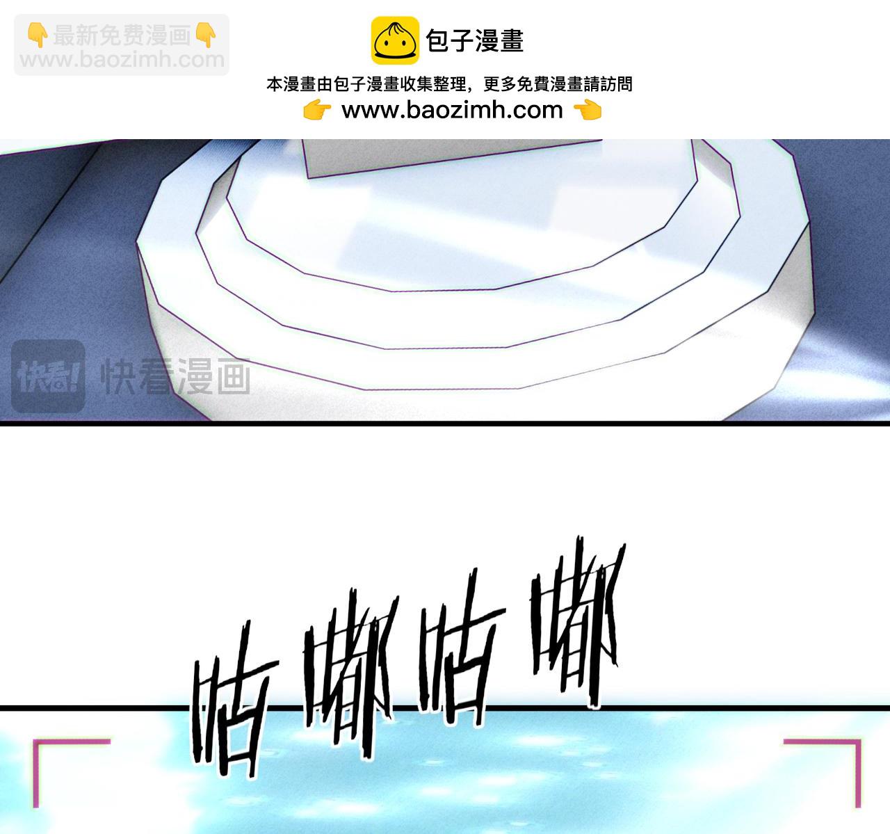 《一丘之貉》第10话 遮瑕膏 第44页