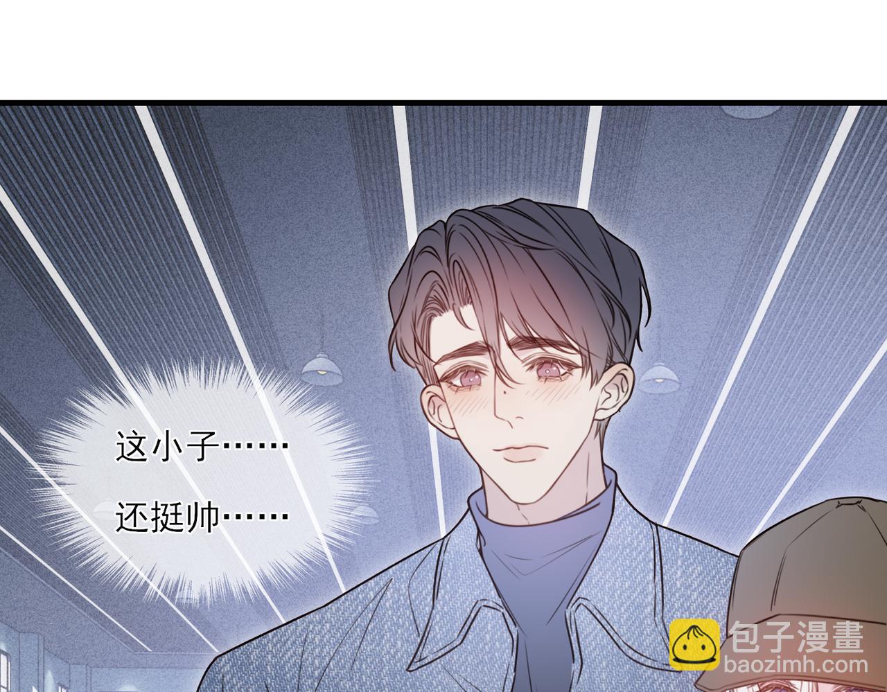 《一丘之貉》第10话 遮瑕膏 第49页