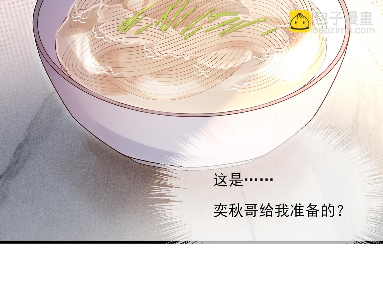 《一丘之貉》第10话 遮瑕膏 第4页