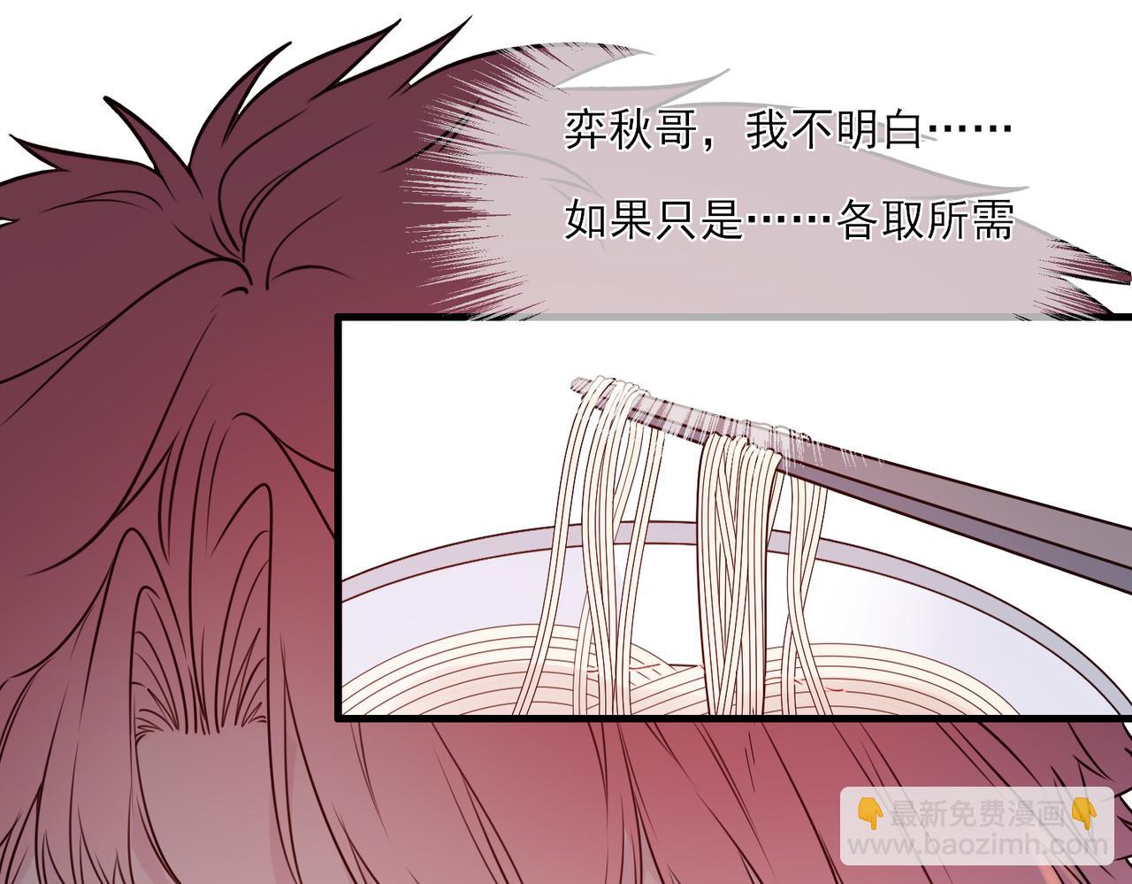 《一丘之貉》第10话 遮瑕膏 第5页