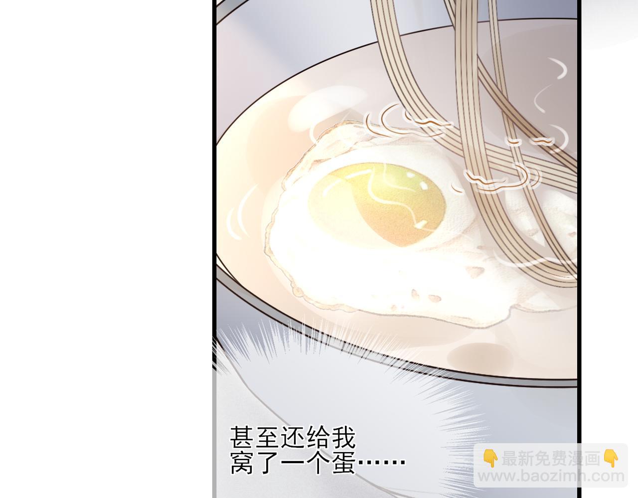 《一丘之貉》第10话 遮瑕膏 第8页