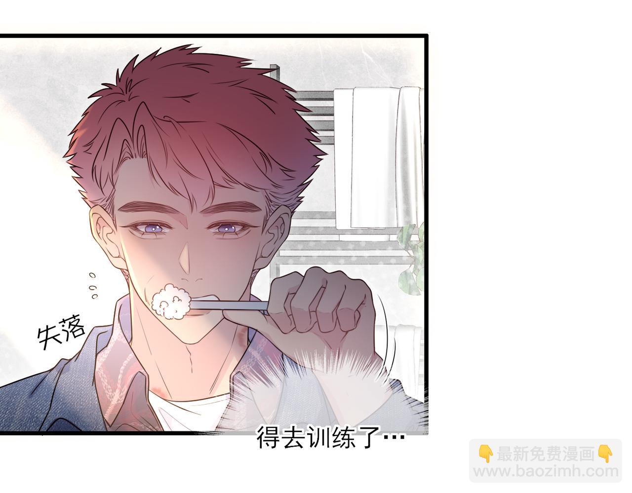 《一丘之貉》第9话 因为他本来就很好 第10页