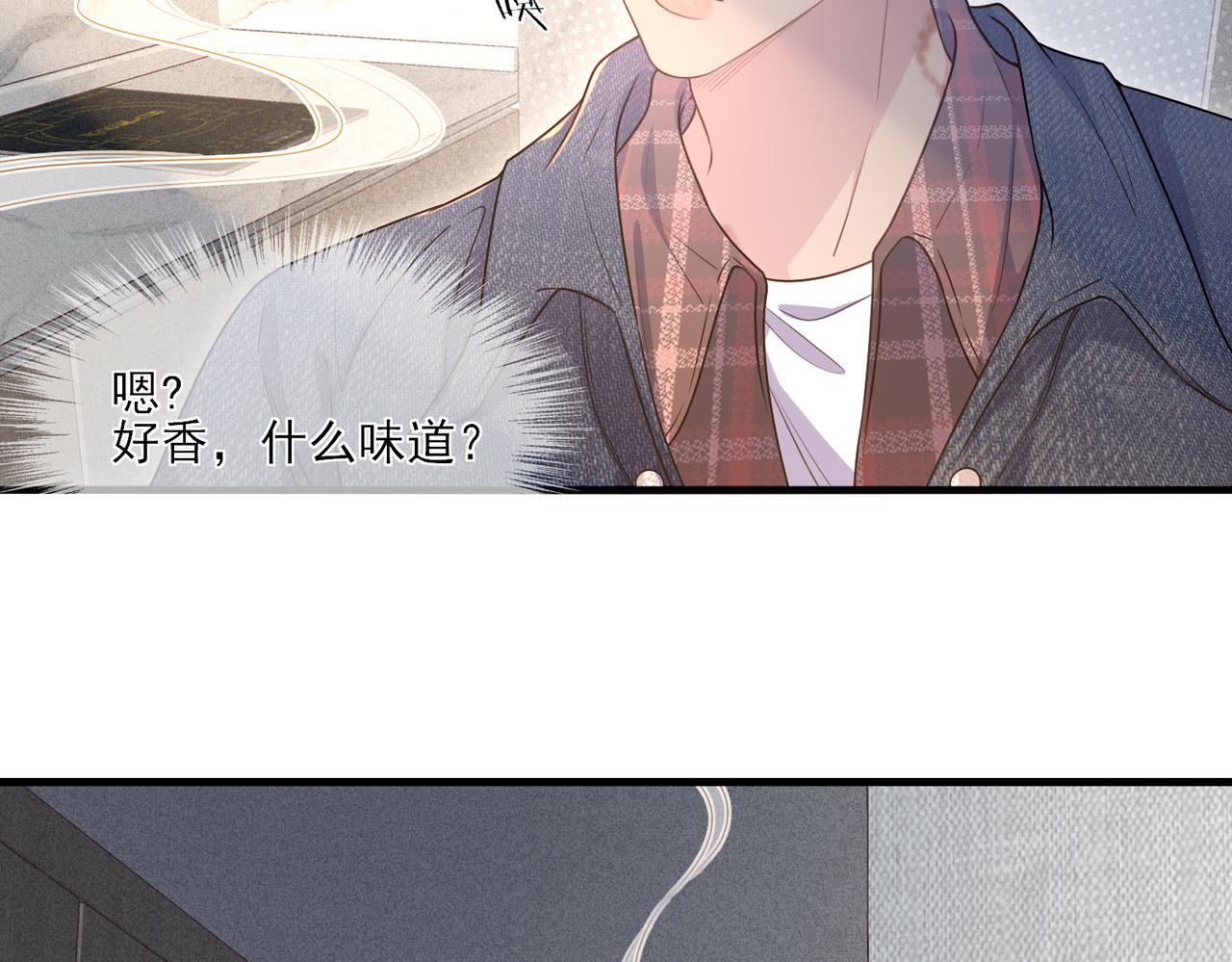 《一丘之貉》第9话 因为他本来就很好 第14页