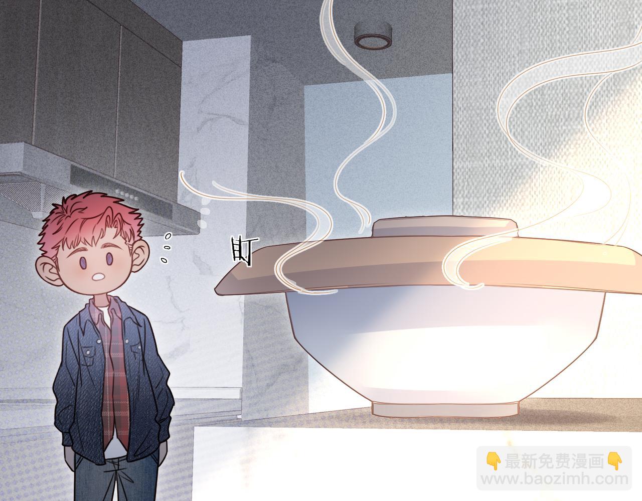 《一丘之貉》第9话 因为他本来就很好 第15页