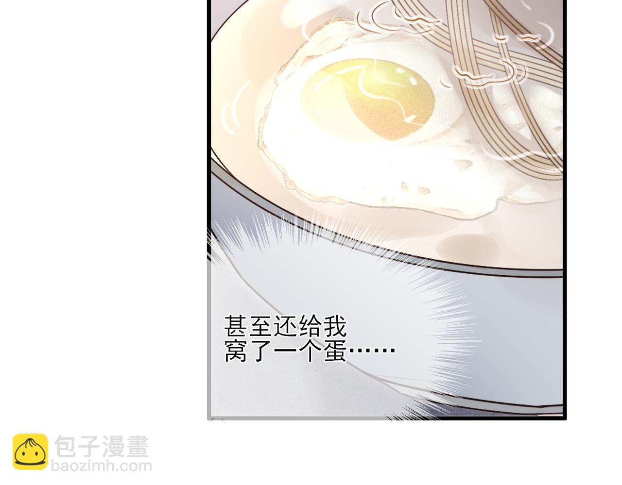 《一丘之貉》第9话 因为他本来就很好 第23页