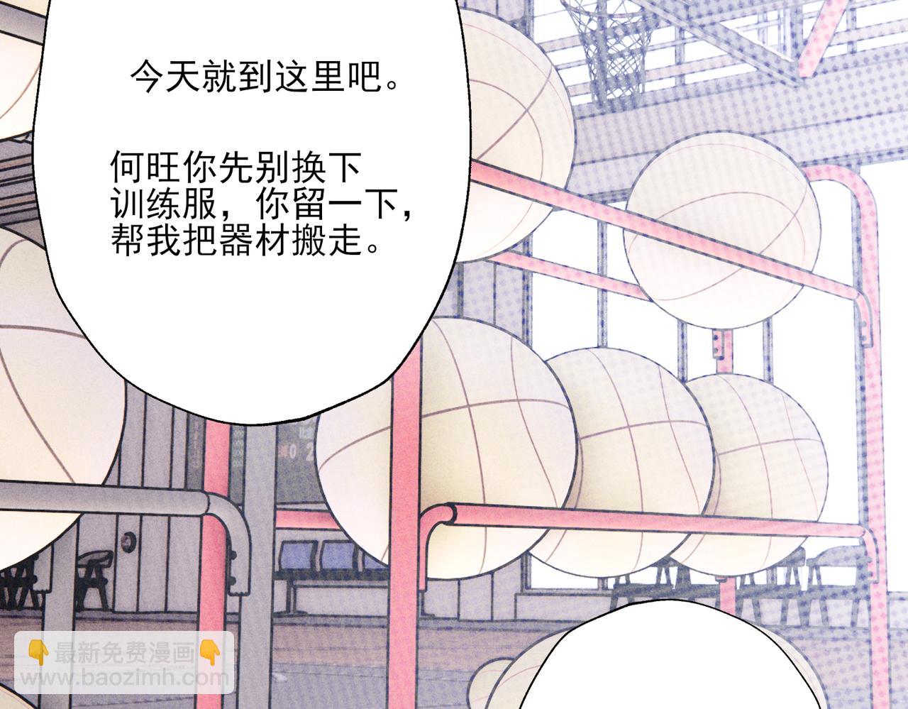 《一丘之貉》第9话 因为他本来就很好 第26页