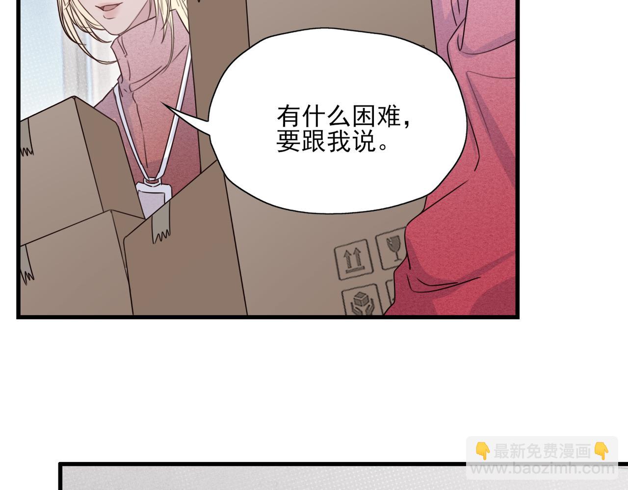 《一丘之貉》第9话 因为他本来就很好 第33页