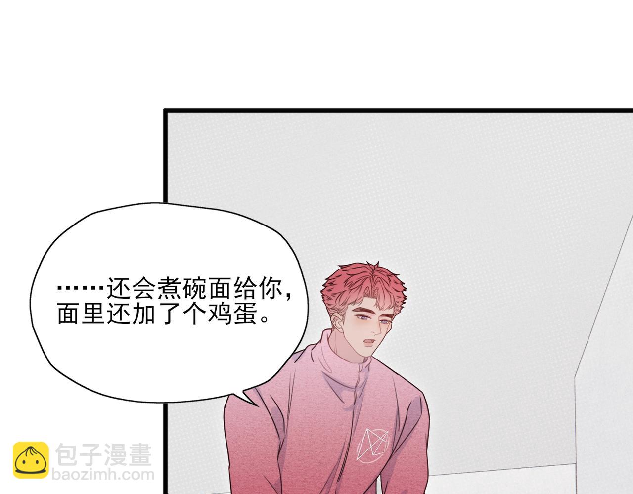 《一丘之貉》第9话 因为他本来就很好 第38页