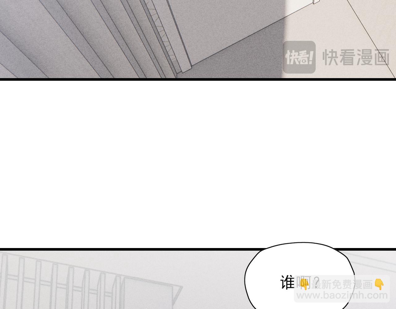 《一丘之貉》第9话 因为他本来就很好 第48页