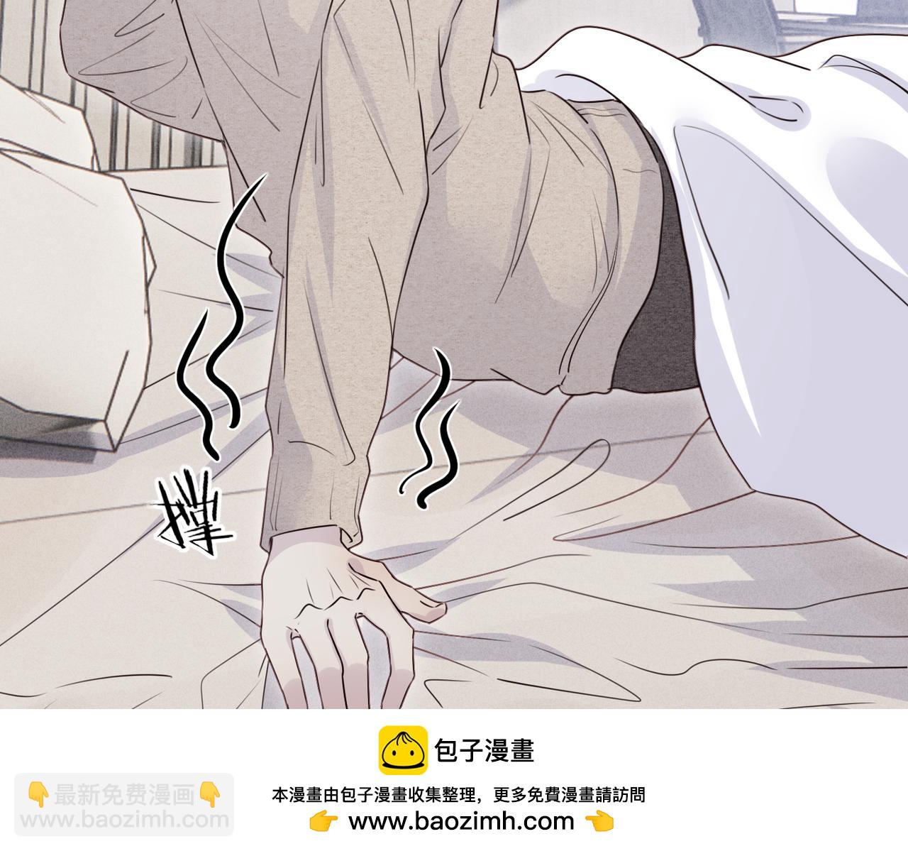 《一丘之貉》第9话 因为他本来就很好 第50页