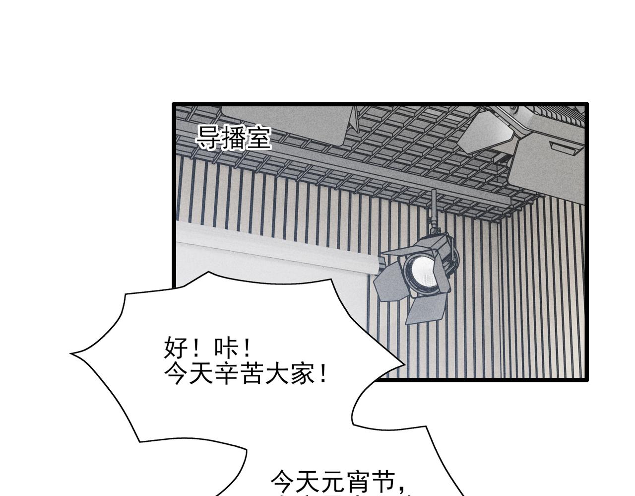 《一丘之貉》第13话 要不要出来走走 第15页