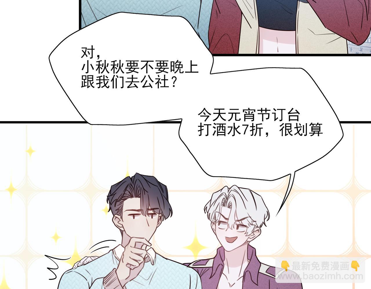 《一丘之貉》第13话 要不要出来走走 第18页