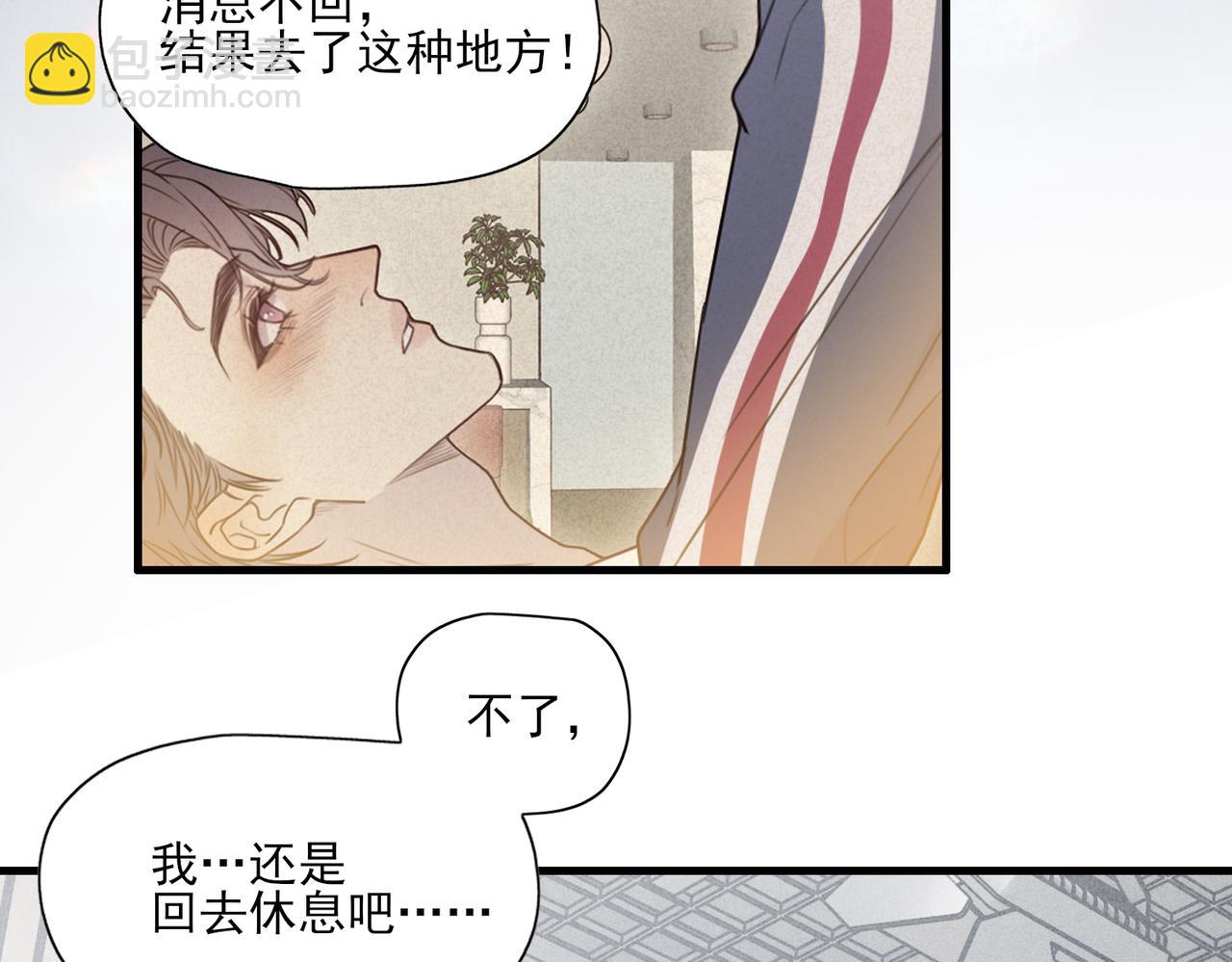 《一丘之貉》第13话 要不要出来走走 第23页