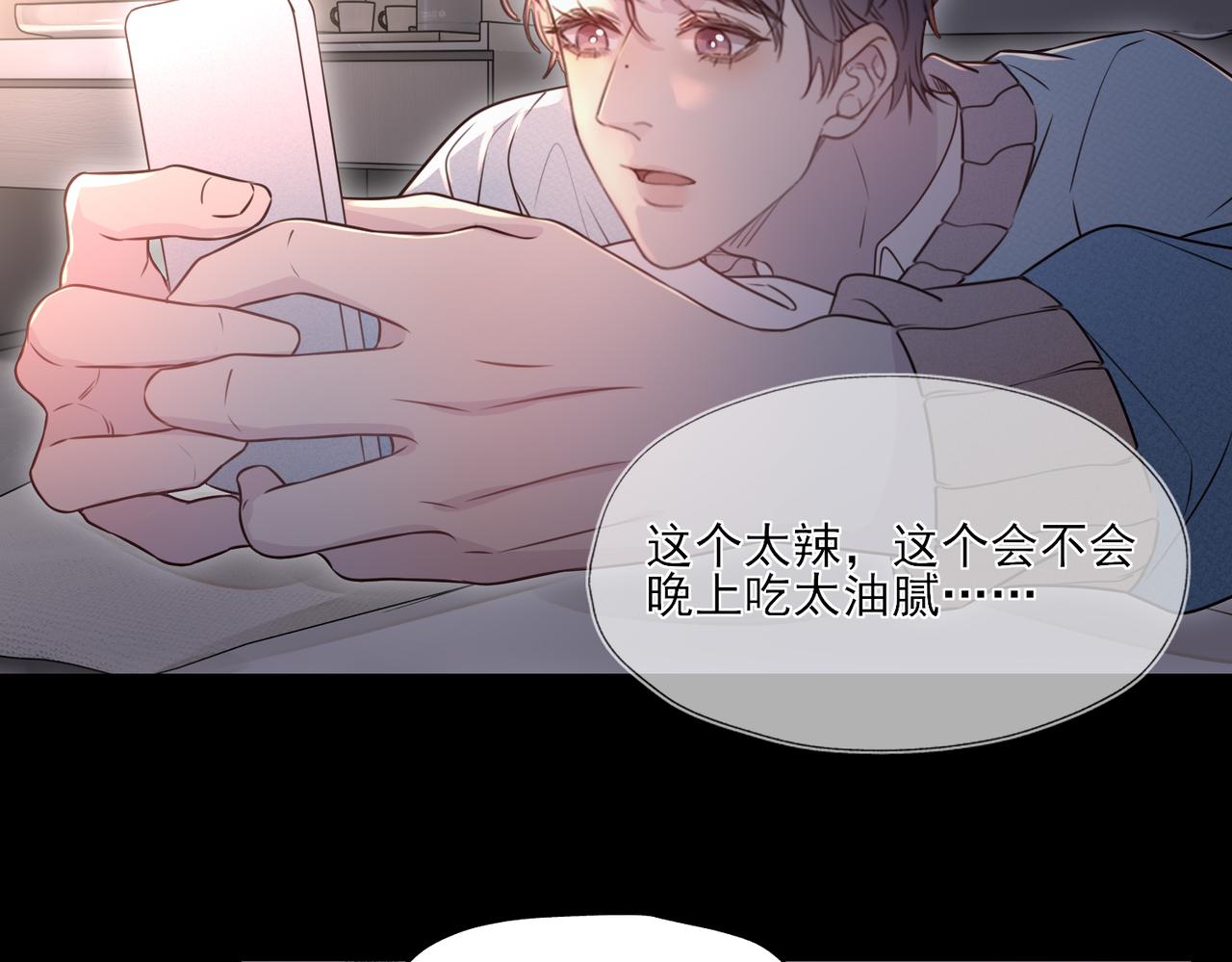 《一丘之貉》第13话 要不要出来走走 第31页