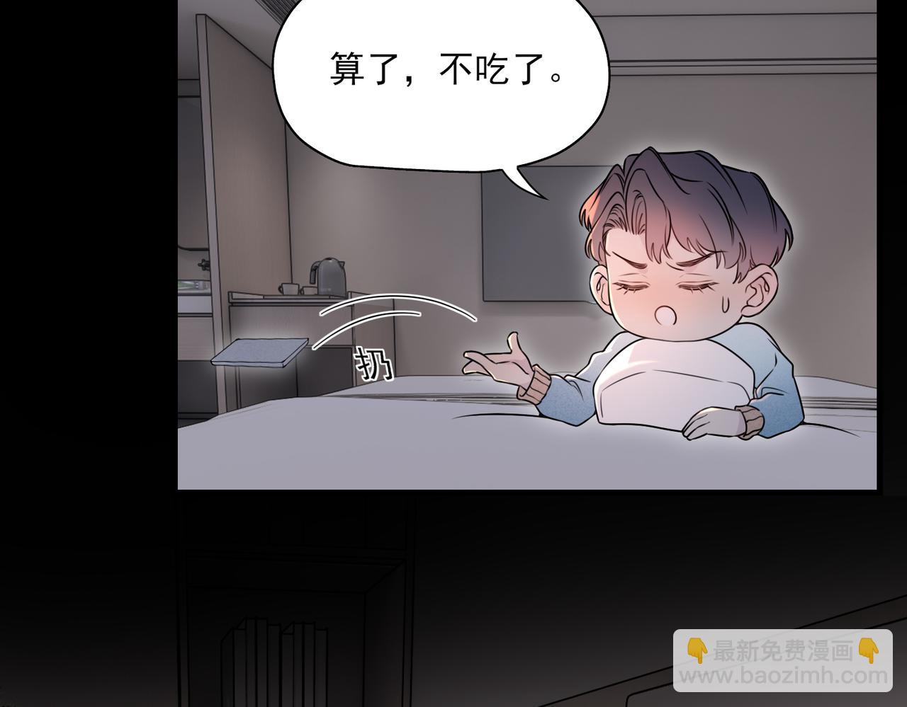 《一丘之貉》第13话 要不要出来走走 第32页