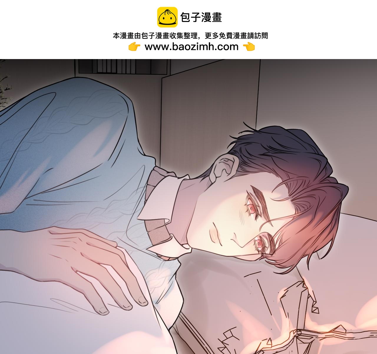 《一丘之貉》第13话 要不要出来走走 第33页