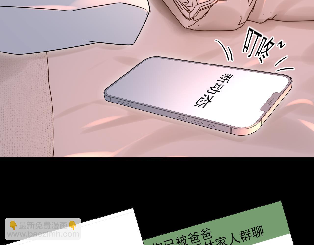 《一丘之貉》第13话 要不要出来走走 第34页