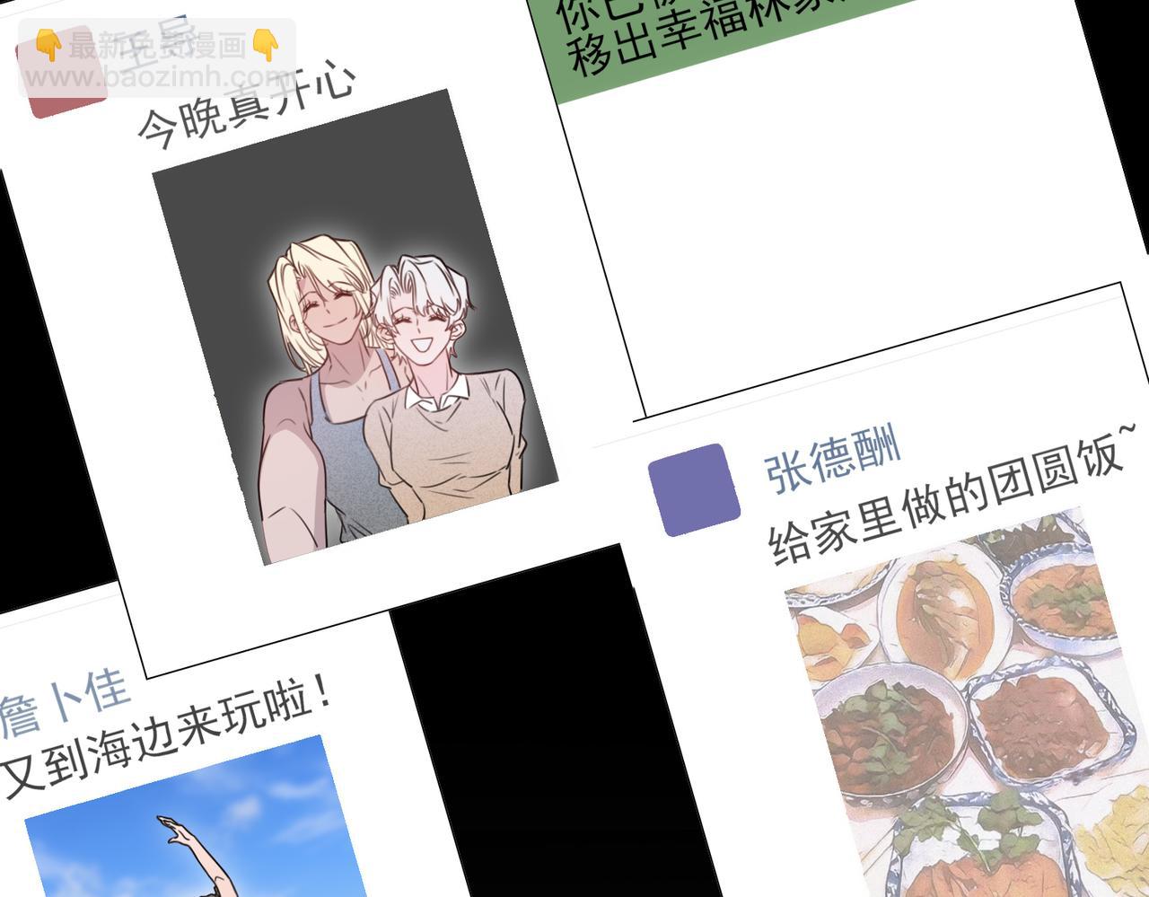 《一丘之貉》第13话 要不要出来走走 第35页