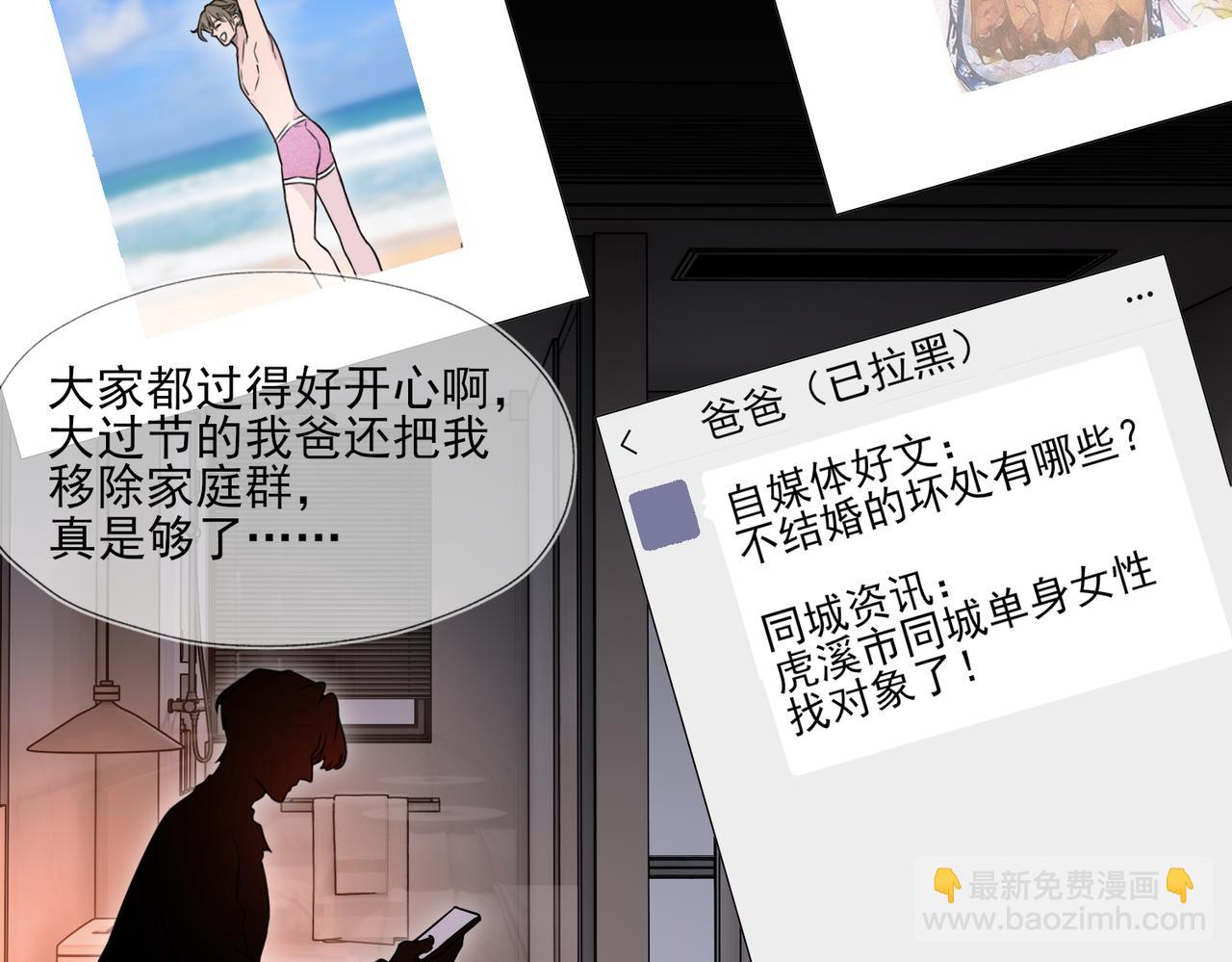 《一丘之貉》第13话 要不要出来走走 第36页
