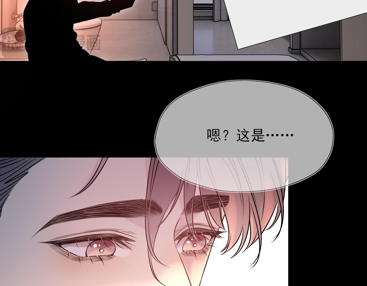 《一丘之貉》第13话 要不要出来走走 第37页