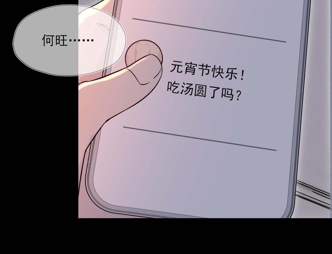《一丘之貉》第13话 要不要出来走走 第39页