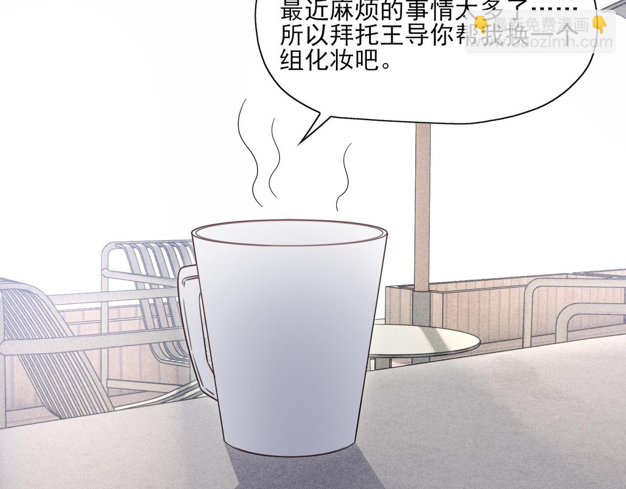 《一丘之貉》第13话 要不要出来走走 第3页