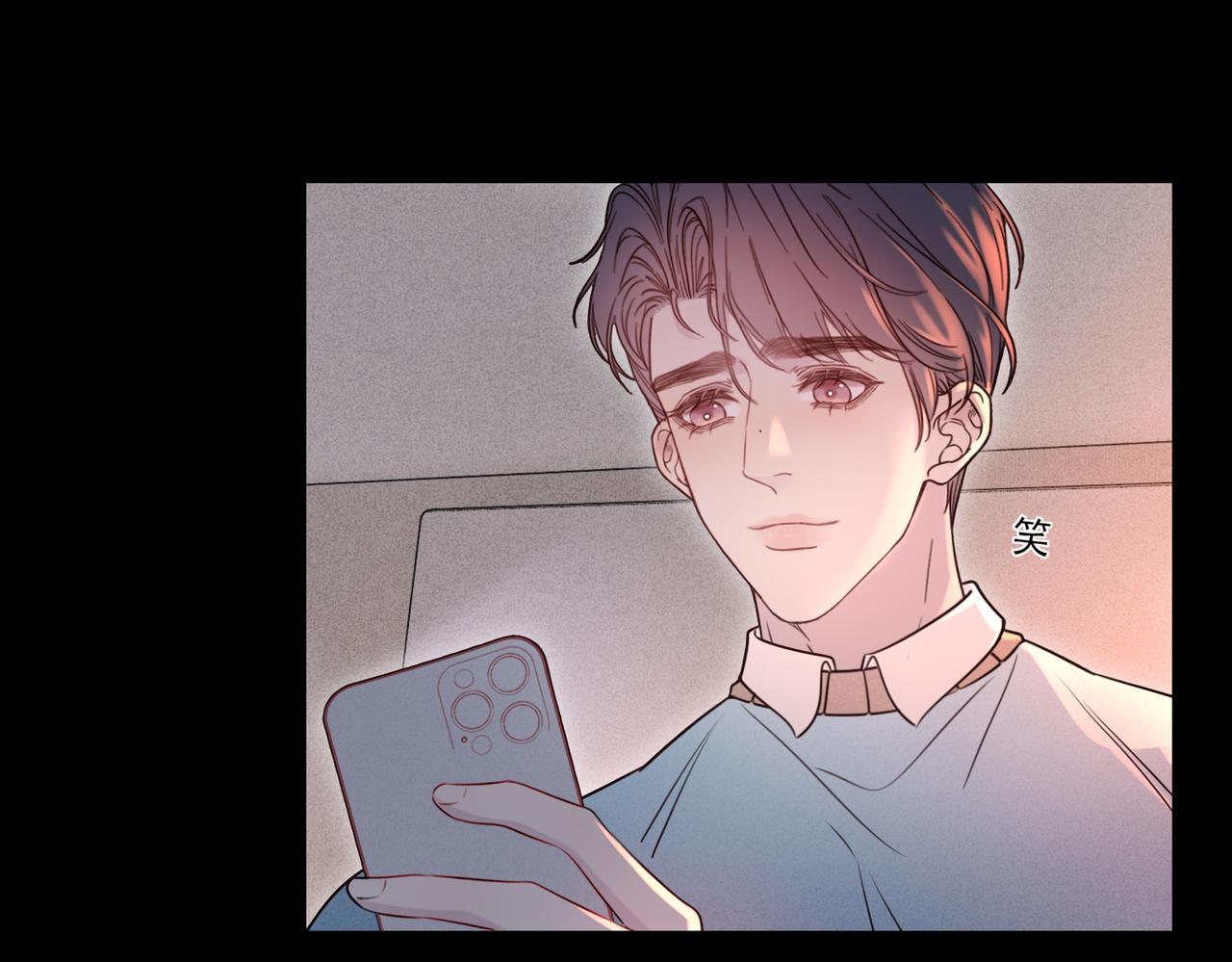 《一丘之貉》第13话 要不要出来走走 第40页