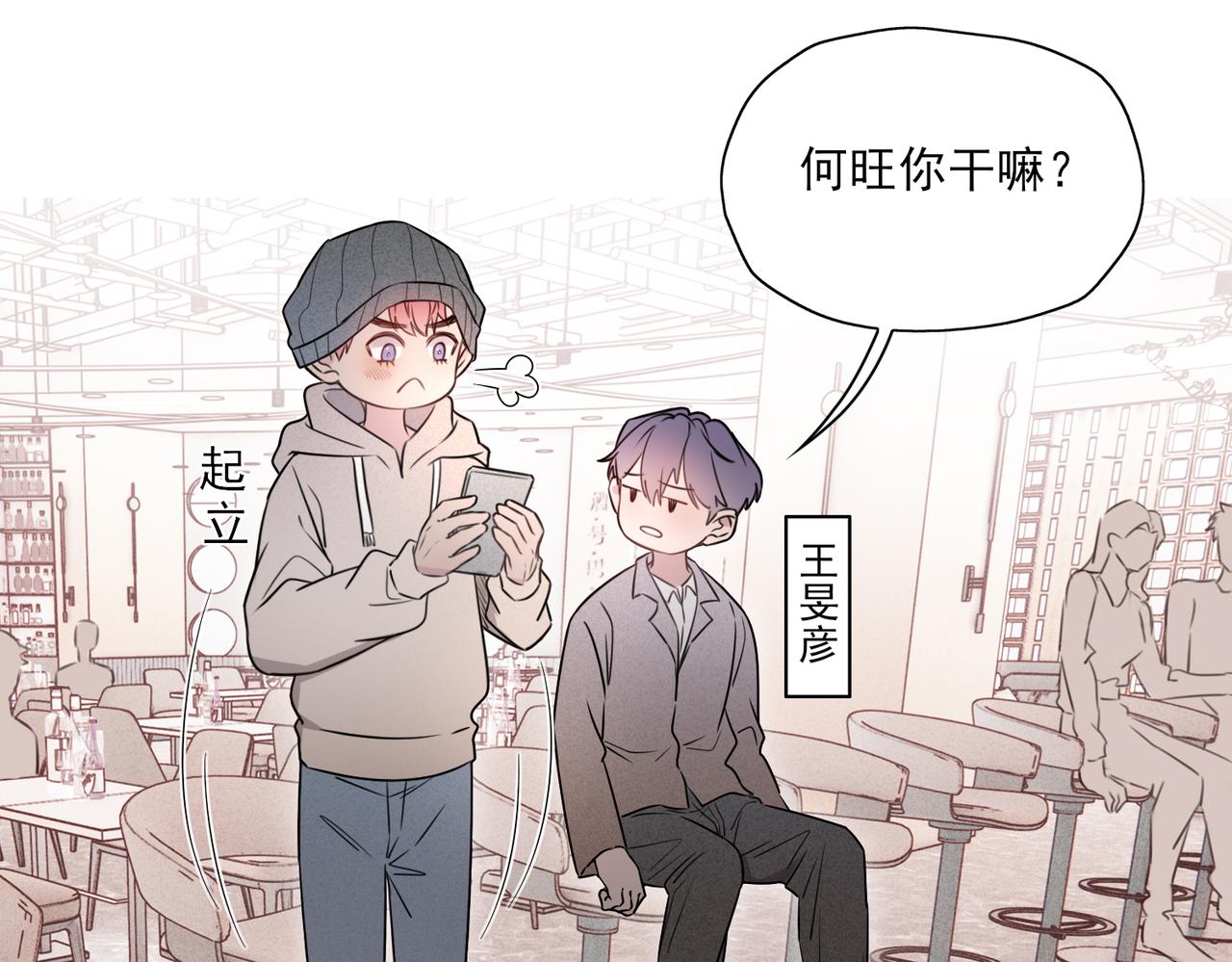 《一丘之貉》第13话 要不要出来走走 第47页