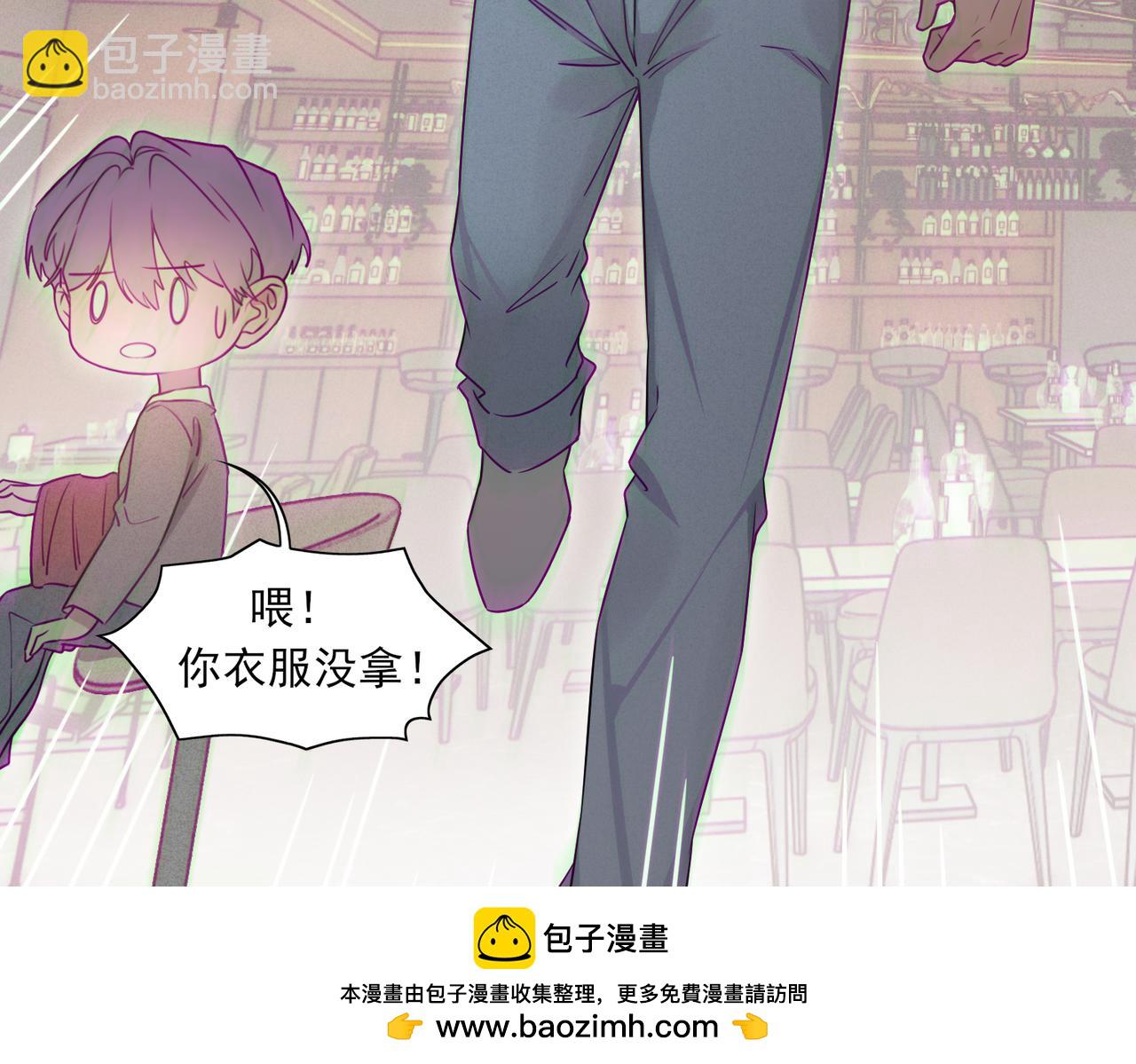 《一丘之貉》第13话 要不要出来走走 第50页