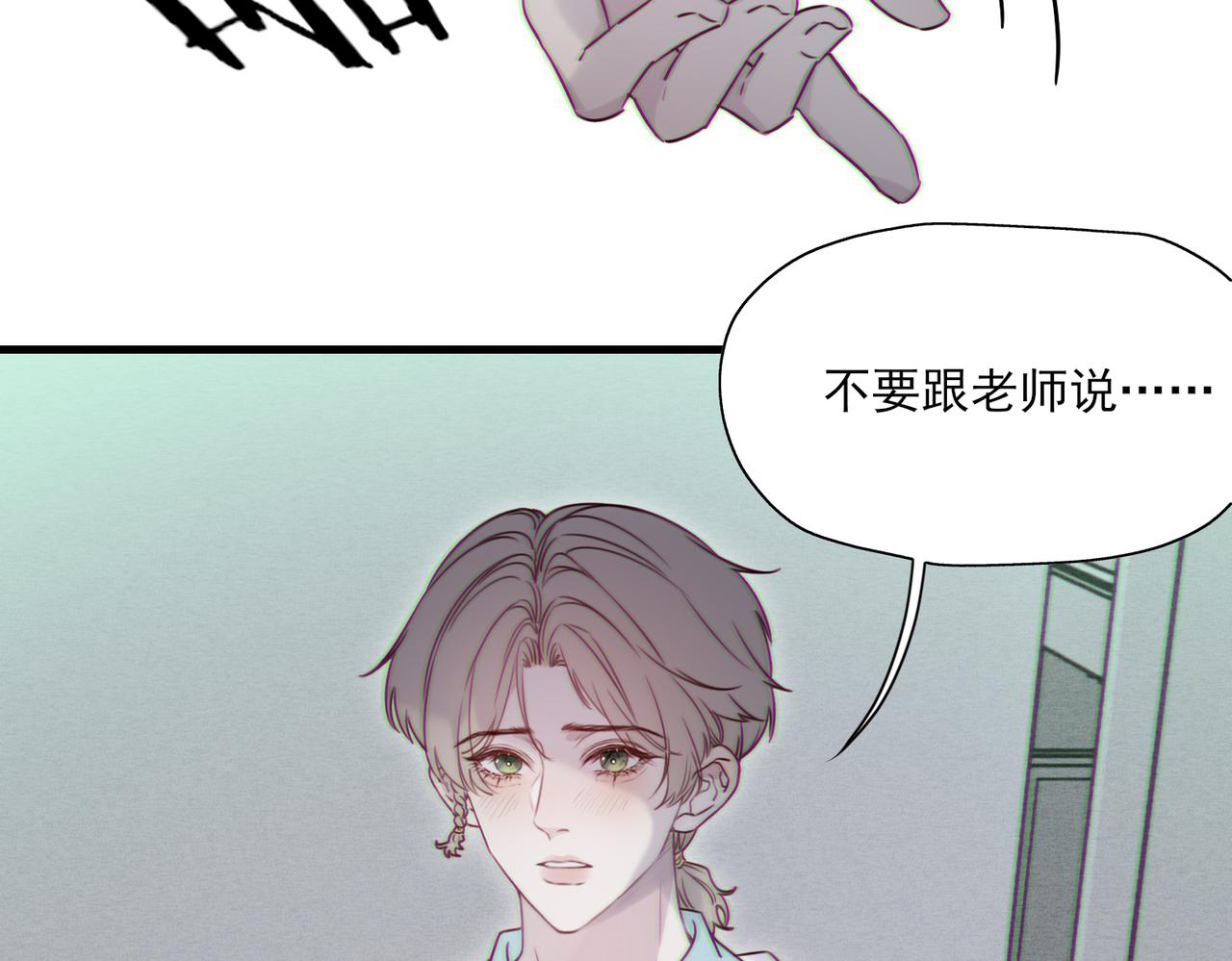 《一丘之貉》第13话 要不要出来走走 第8页
