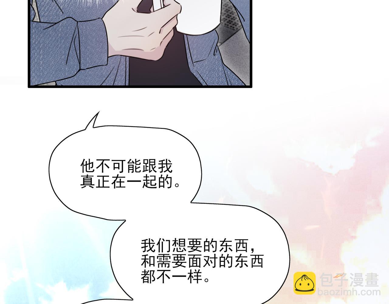 《一丘之貉》第12话 同类 第18页
