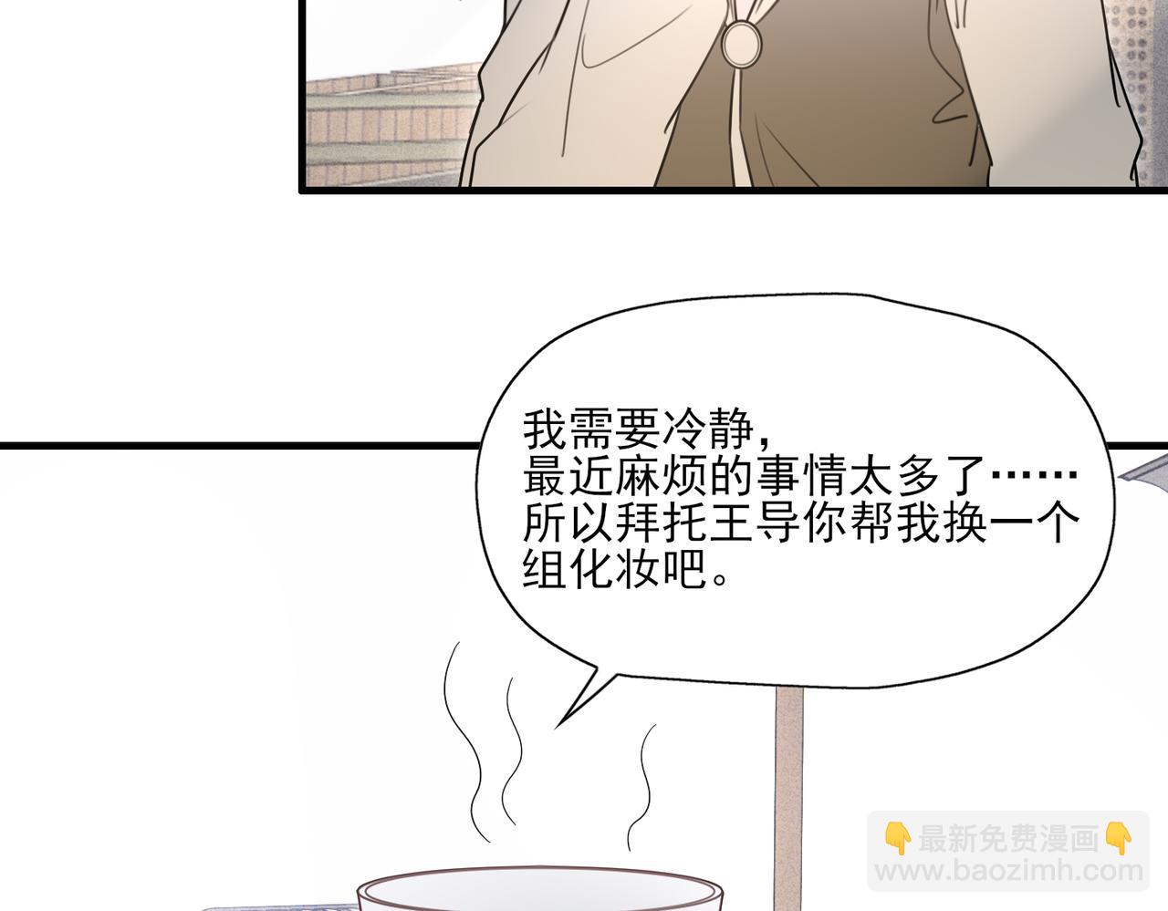 《一丘之貉》第12话 同类 第21页