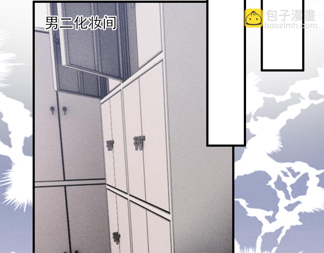 《一丘之貉》第12话 同类 第28页