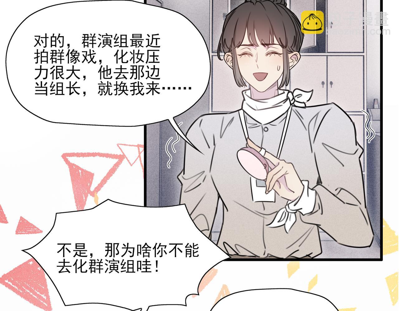《一丘之貉》第12话 同类 第30页