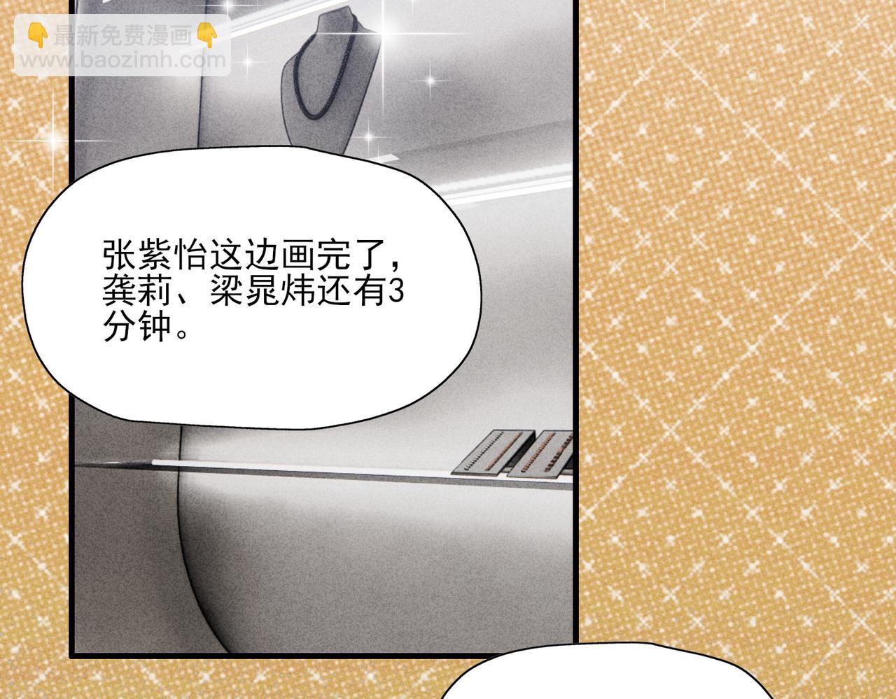 《一丘之貉》第12话 同类 第35页