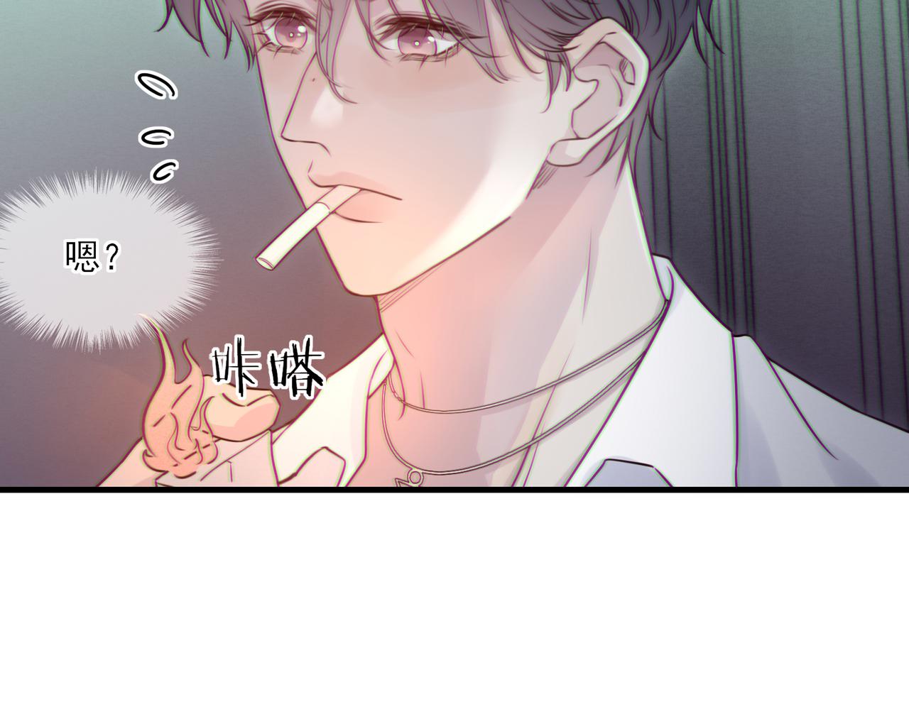 《一丘之貉》第12话 同类 第45页