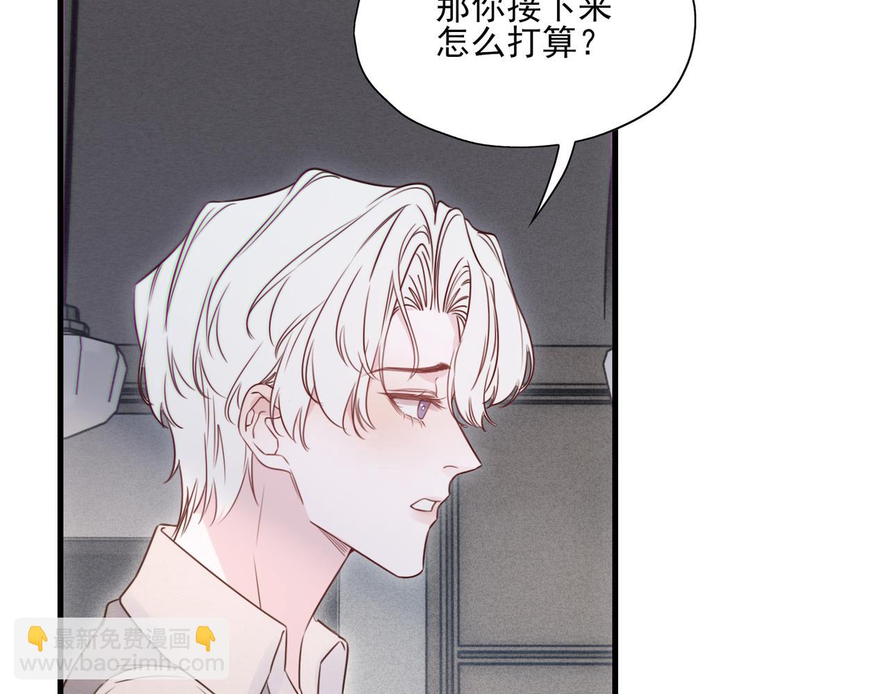 《一丘之貉》第12话 同类 第4页
