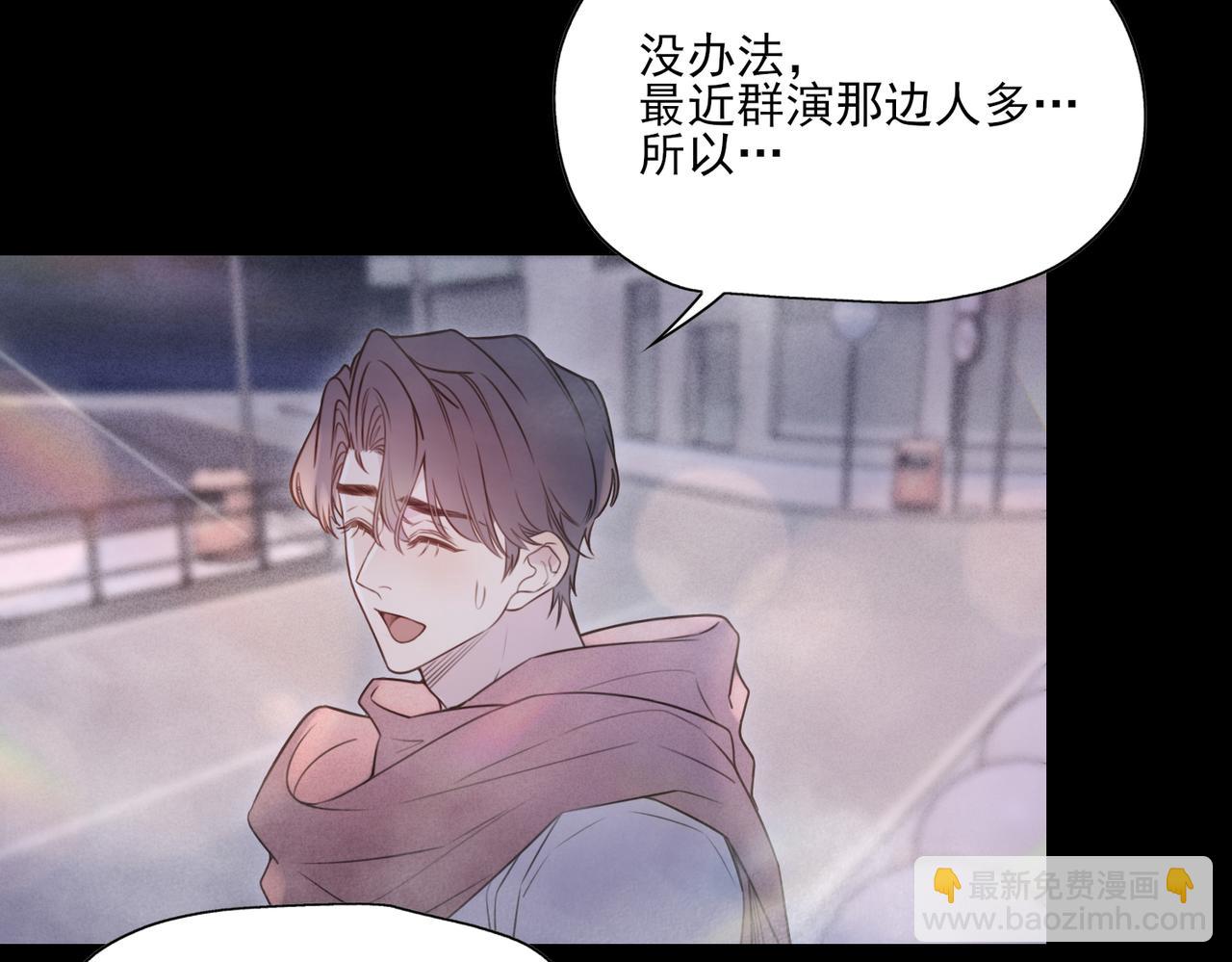 《一丘之貉》第14话 陪你看烟火 第16页
