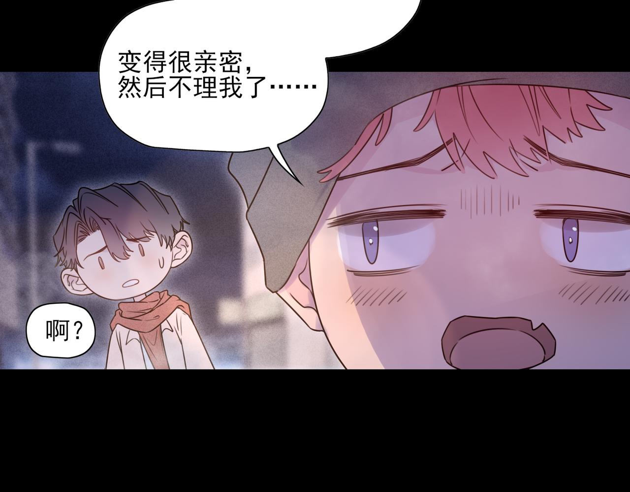 《一丘之貉》第14话 陪你看烟火 第18页