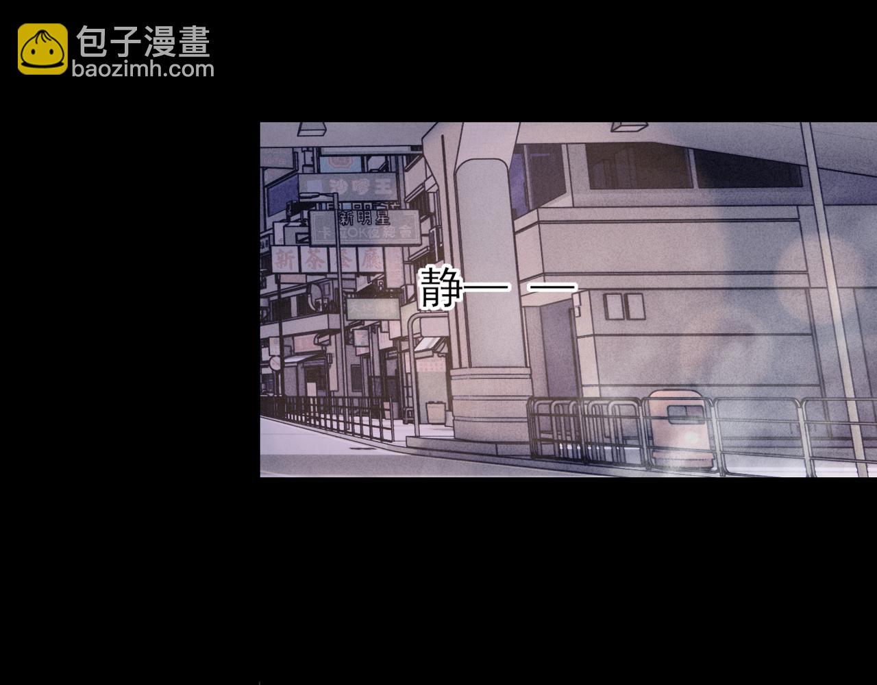 《一丘之貉》第14话 陪你看烟火 第19页