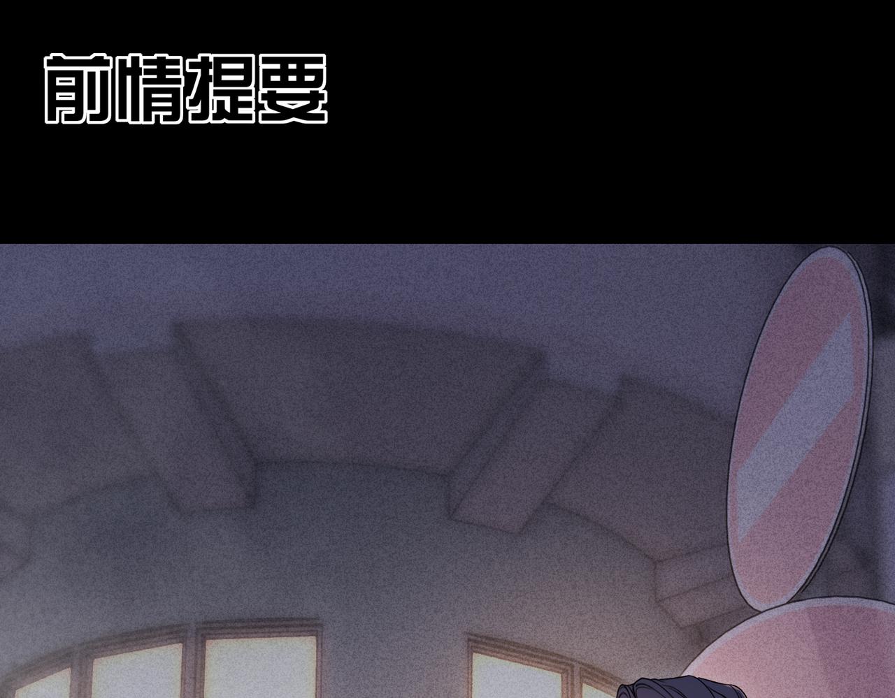 《一丘之貉》第14话 陪你看烟火 第1页